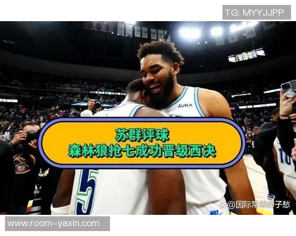 苏群分析西决球队连败现象精神集中度不足或成关键因素 苏群分析西决球队连败现象精神集中度不足或成关键因素